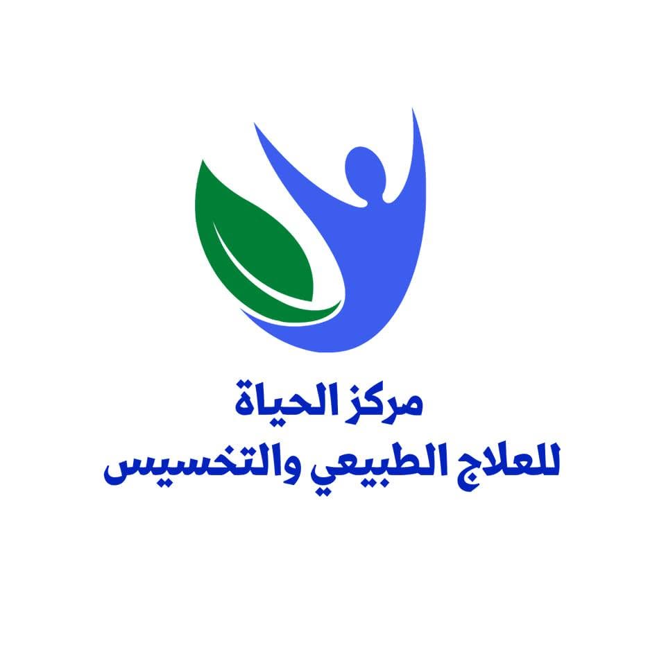 Al Hayah Center for Physiotherapy and Rehabilitation