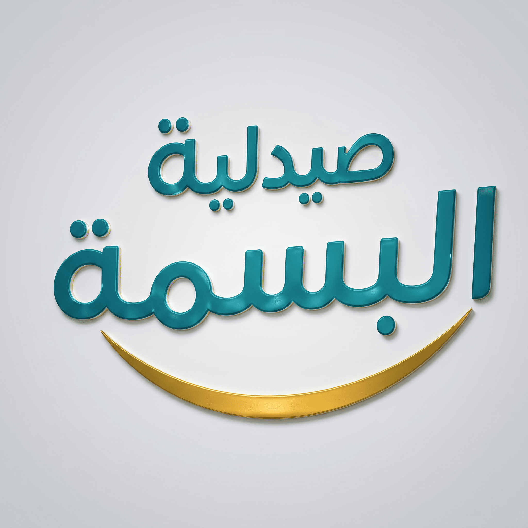 El-Basma Pharmacies