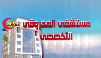 Al Mahrouqi Specialized Hospital